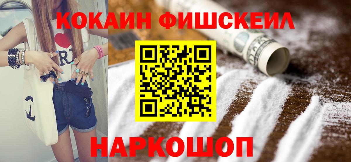 COCAIN  Вход с VPN  Cocaine VHQ  Великий Устюг  Cocaine 97% 