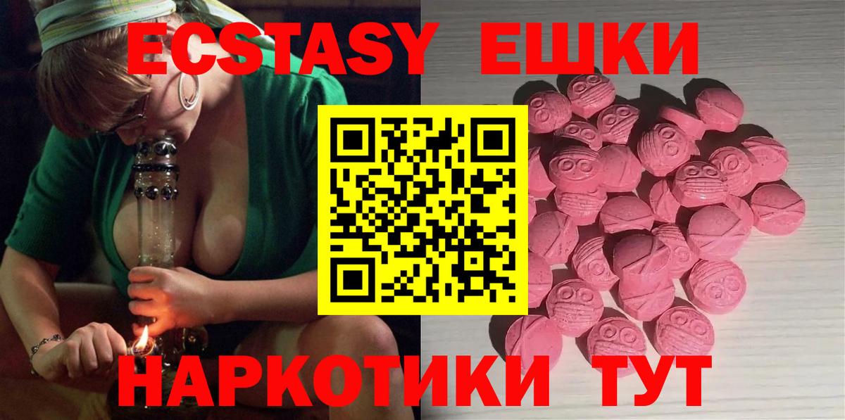 ЭКСТАЗИ ешки Великий Устюг
