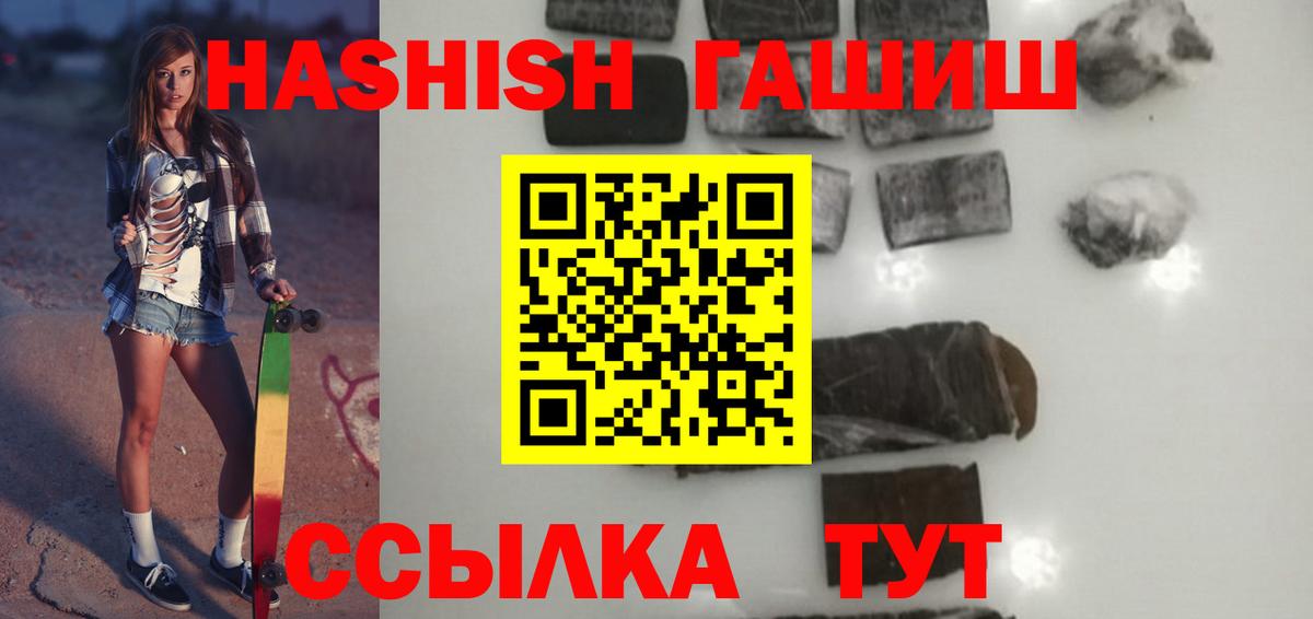ГАШ hashish Великий Устюг