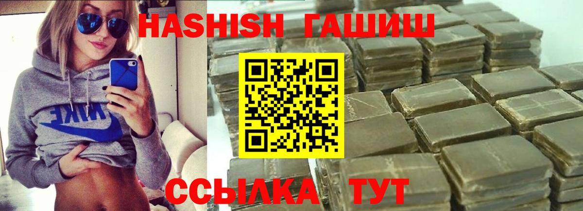 Гашиш hashish  закладки  ГАШ VHQ  Великий Устюг  Вход с VPN 