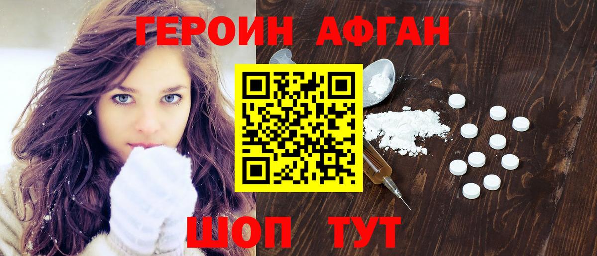 ГЕРОИН  Вход с VPN  Великий Устюг  ГЕРОИН гречка 
