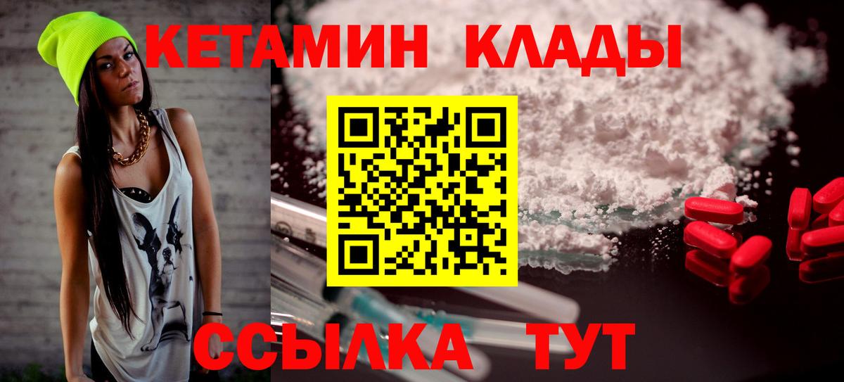 Великий Устюг  Кетамин ketamine  Вход с VPN  Кетамин ketamine 