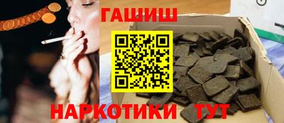 гидра Анапа