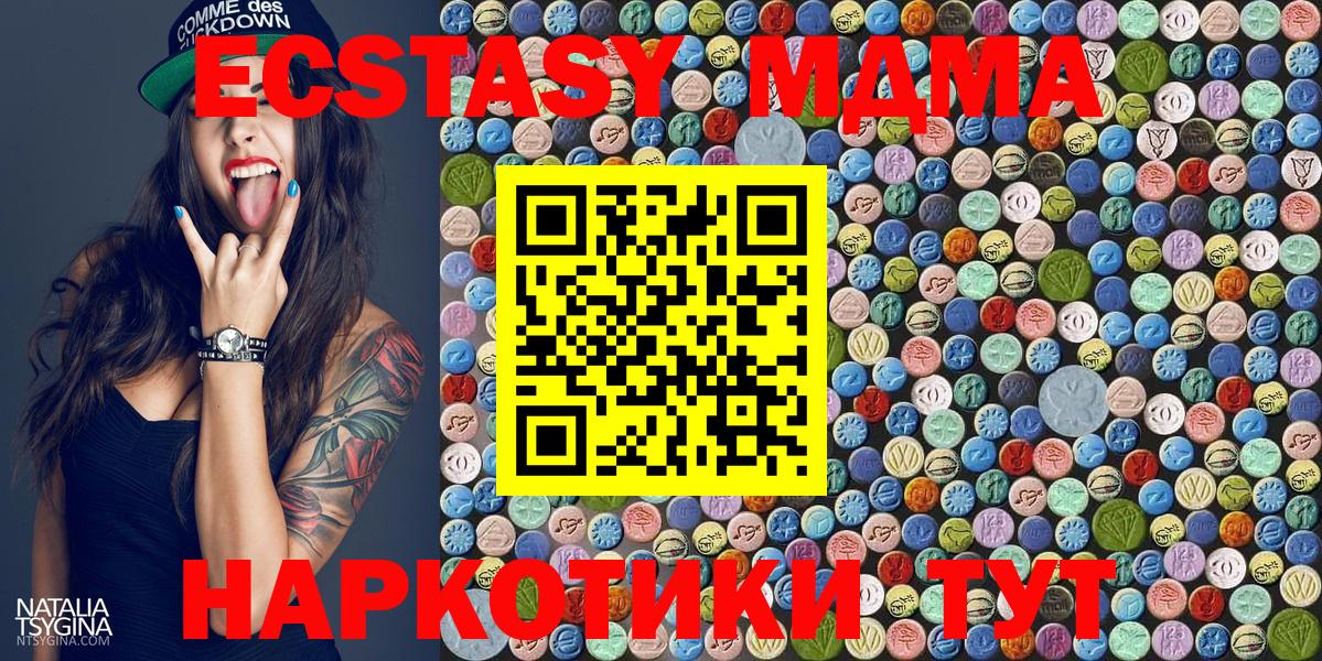 MDMA кристаллы  МДМА  Великий Устюг  Вход с VPN 