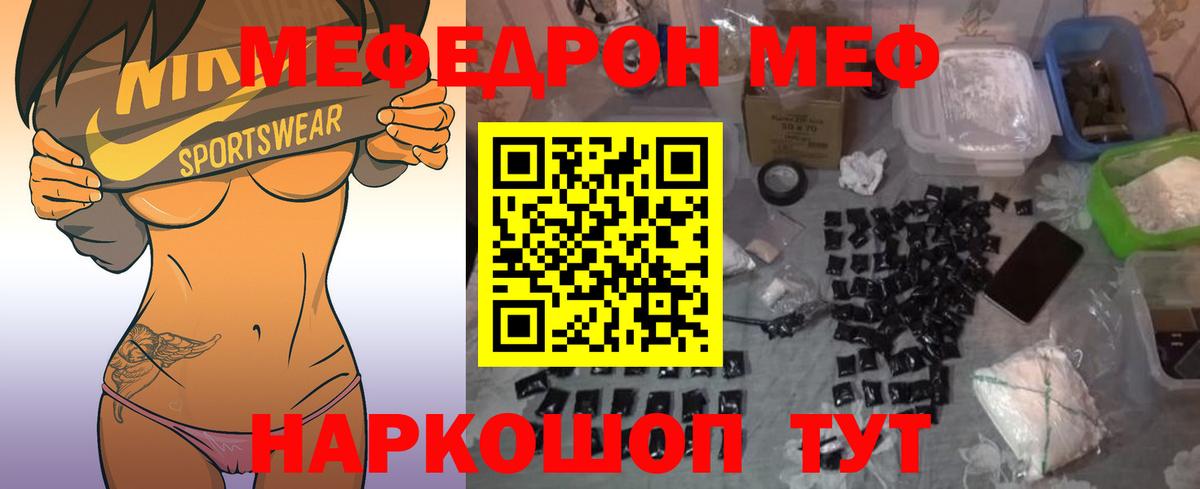 Меф Великий Устюг