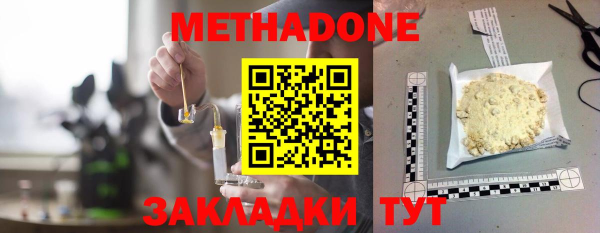 гидра ССЫЛКА  МЕТАДОН мёд  Великий Устюг  Вход с VPN  Метадон VHQ 
