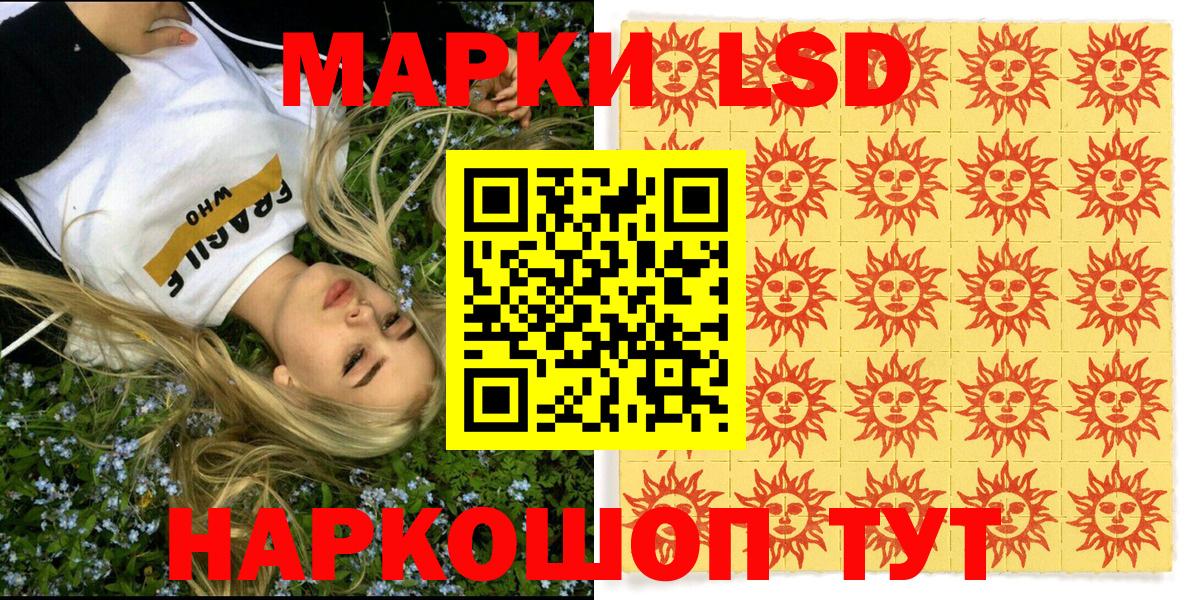 Марки 25I-NBOMe 1,5мг  Марки 25I-NBOMe 1,5мг  Вход с VPN  Марки 25I-NBOMe  Великий Устюг 