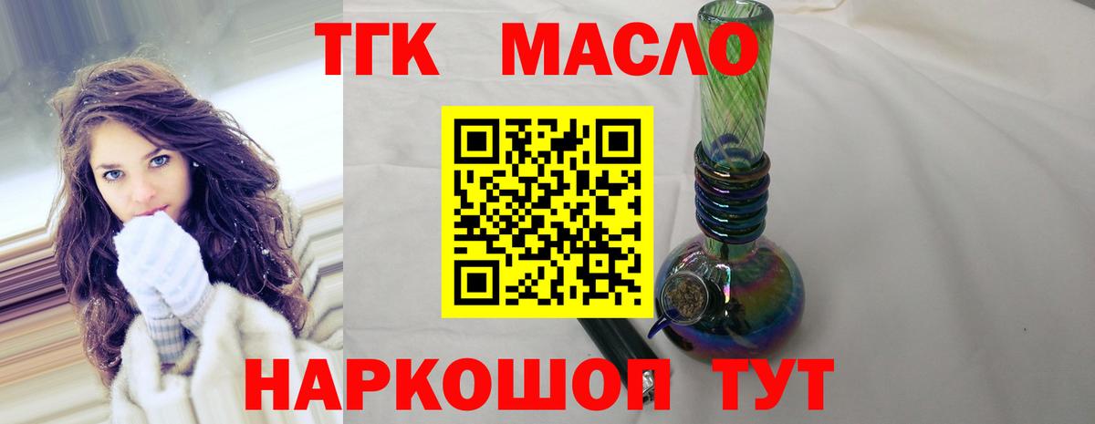 Дистиллят ТГК гашишное масло Великий Устюг